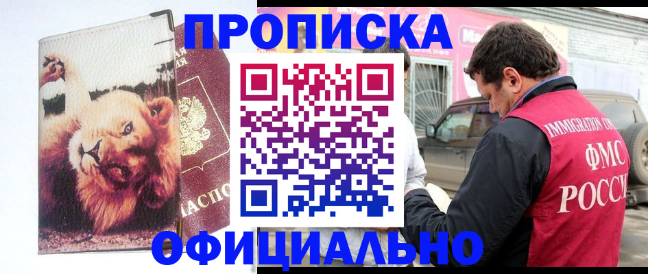 регистрация для дет. сада в Дальнегорске