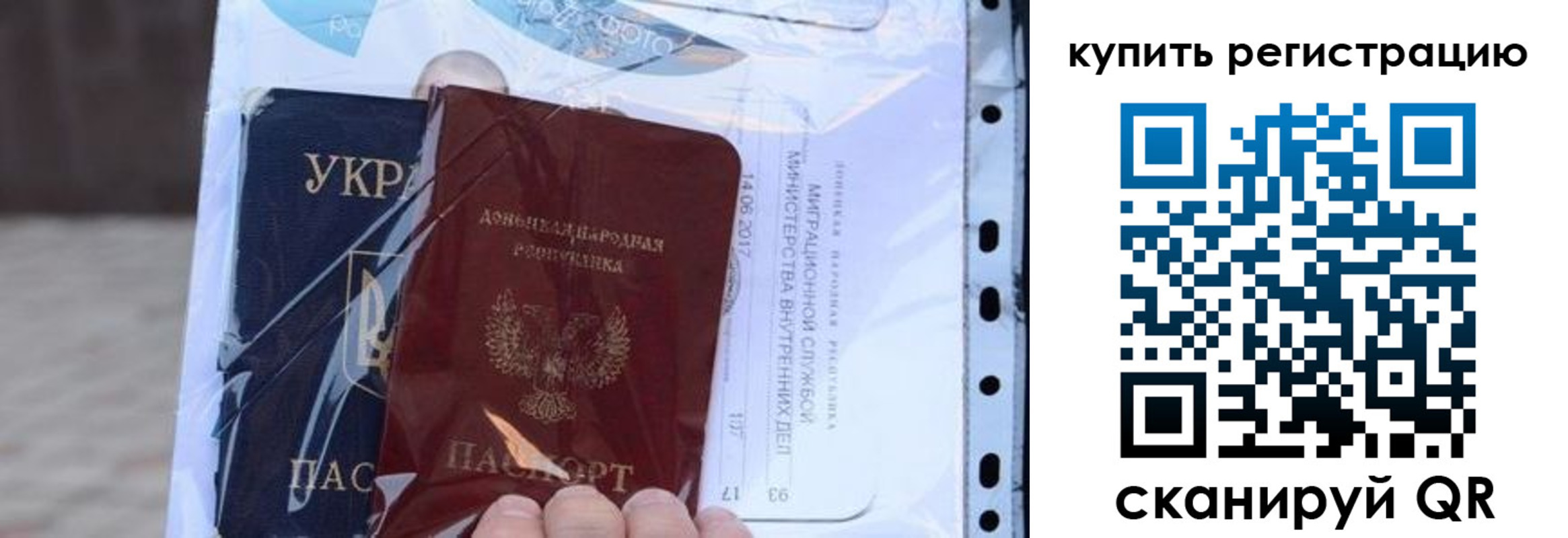 прописка для работы в Дальнегорске